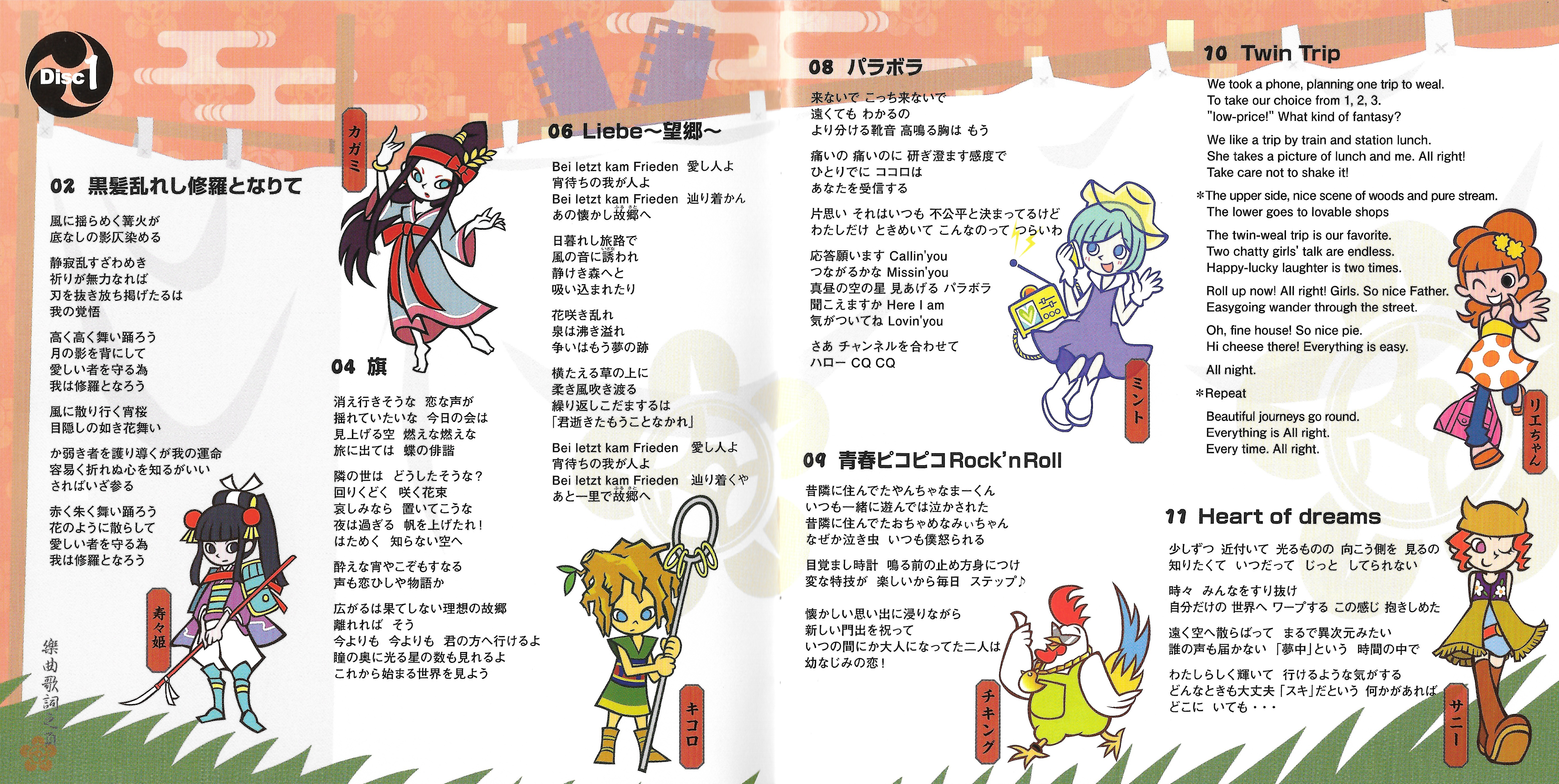 pop'n music 18 Sengoku Retsuden AC ❤ CS pop'n music